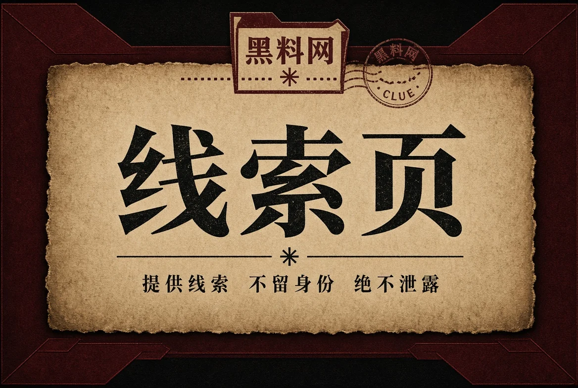 资料与更正配图